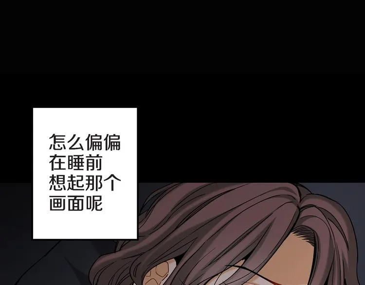 第4话 倒霉的几天 第15页