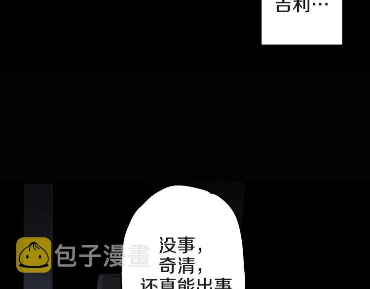 第4话 倒霉的几天 第17页