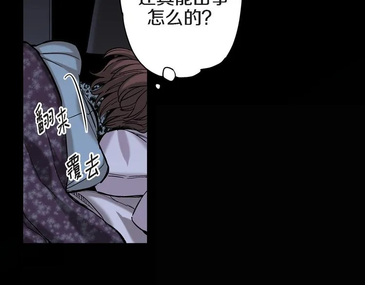 第4话 倒霉的几天 第18页