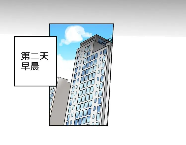 第4话 倒霉的几天 第21页