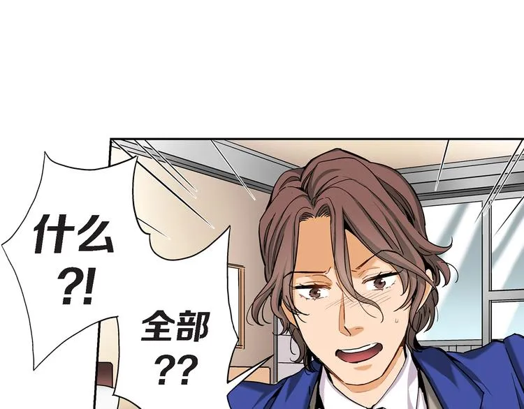 第4话 倒霉的几天 第22页