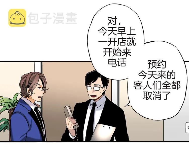 第4话 倒霉的几天 第24页