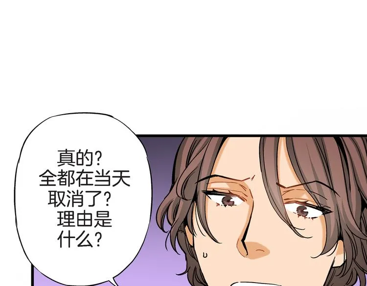 第4话 倒霉的几天 第25页