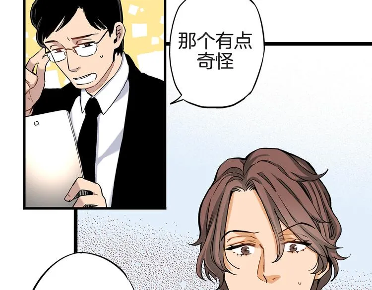 第4话 倒霉的几天 第27页