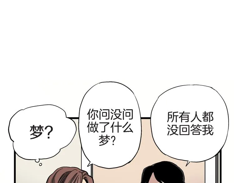 第4话 倒霉的几天 第29页