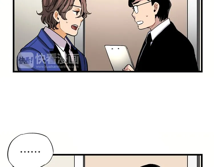 第4话 倒霉的几天 第30页