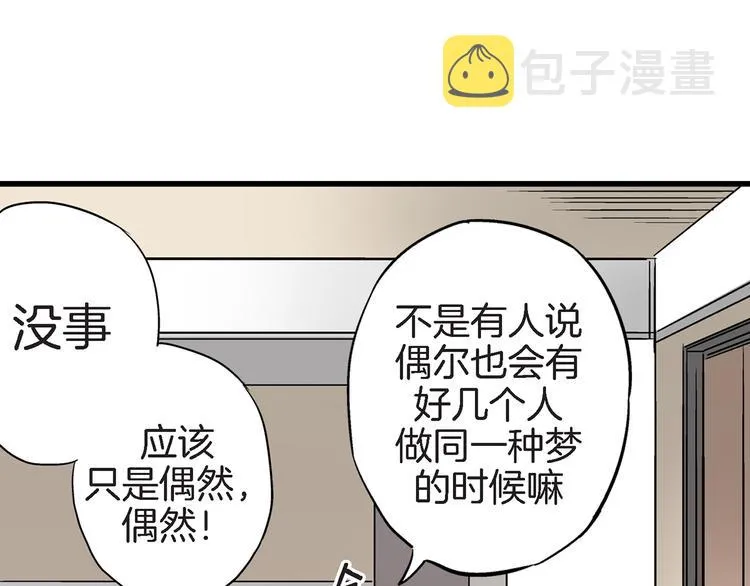第4话 倒霉的几天 第33页