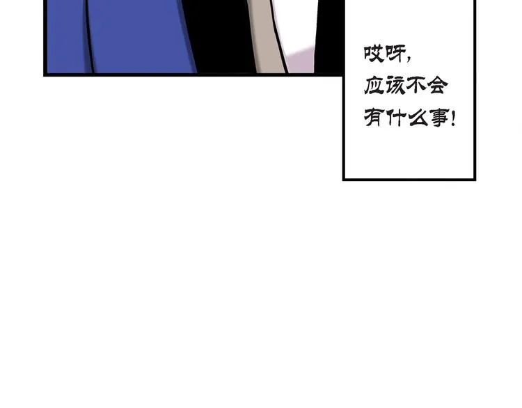 第4话 倒霉的几天 第37页