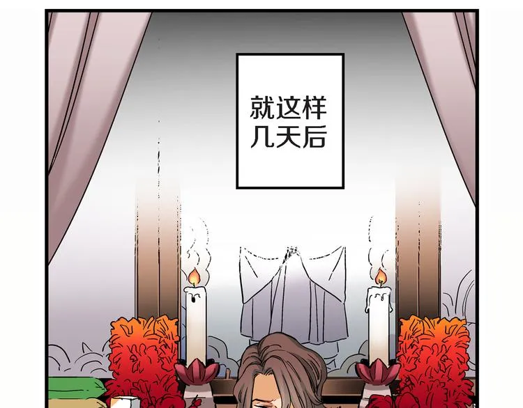 第4话 倒霉的几天 第38页