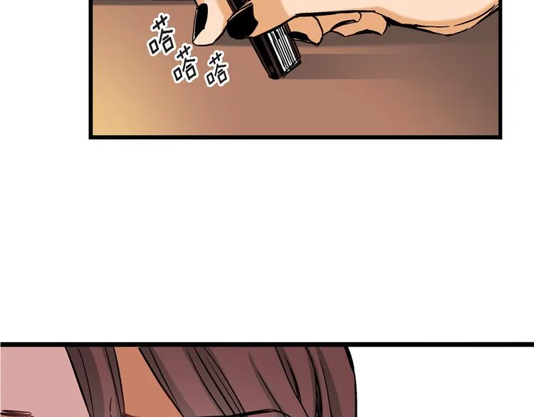 第4话 倒霉的几天 第41页