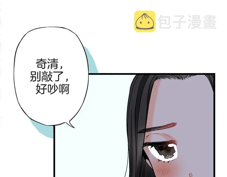 第4话 倒霉的几天 第43页