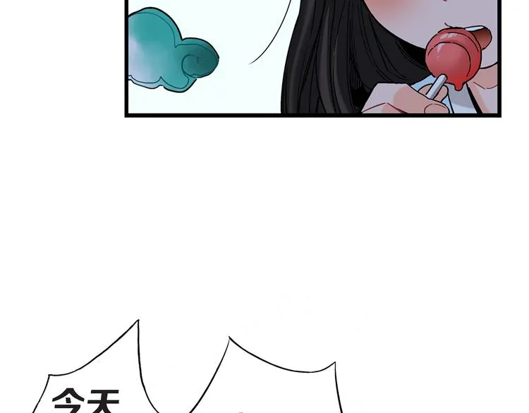 第4话 倒霉的几天 第44页