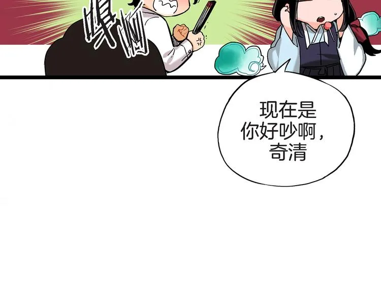 第4话 倒霉的几天 第46页