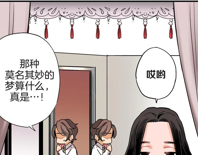 第4话 倒霉的几天 第47页