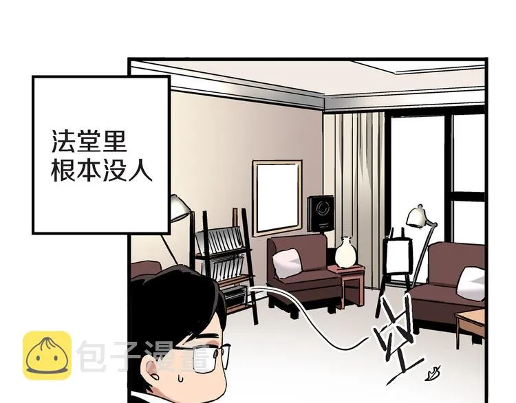 第4话 倒霉的几天 第49页