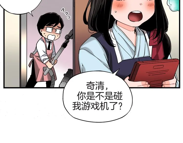 第4话 倒霉的几天 第53页