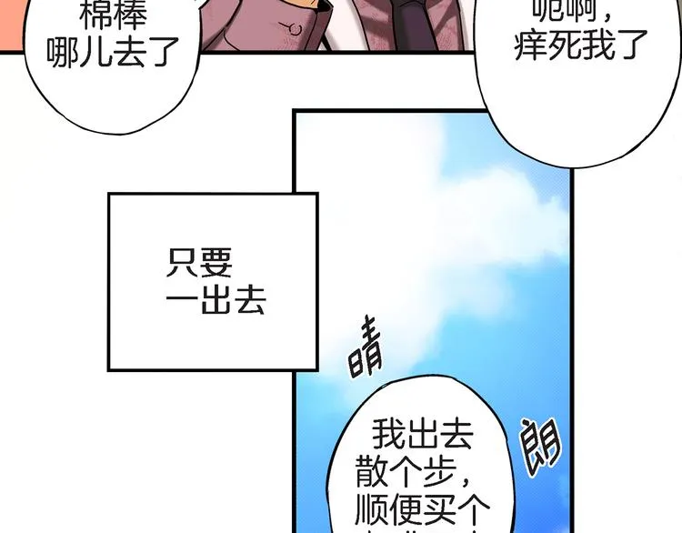 第4话 倒霉的几天 第55页