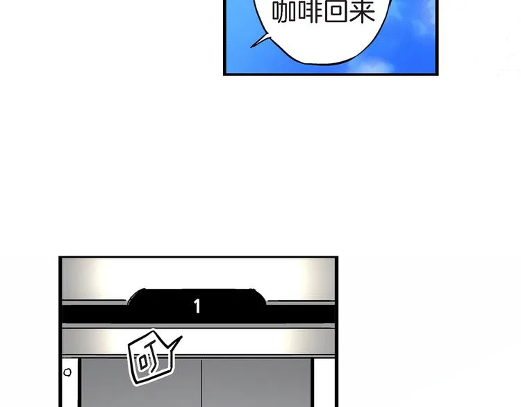 第4话 倒霉的几天 第56页