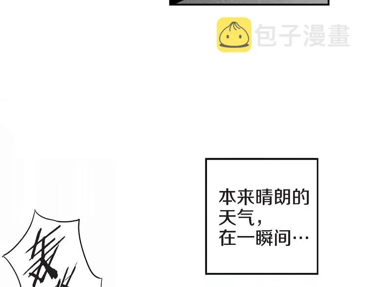 第4话 倒霉的几天 第59页