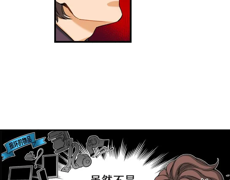 第4话 倒霉的几天 第63页