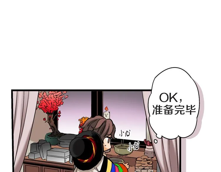 第4话 倒霉的几天 第67页