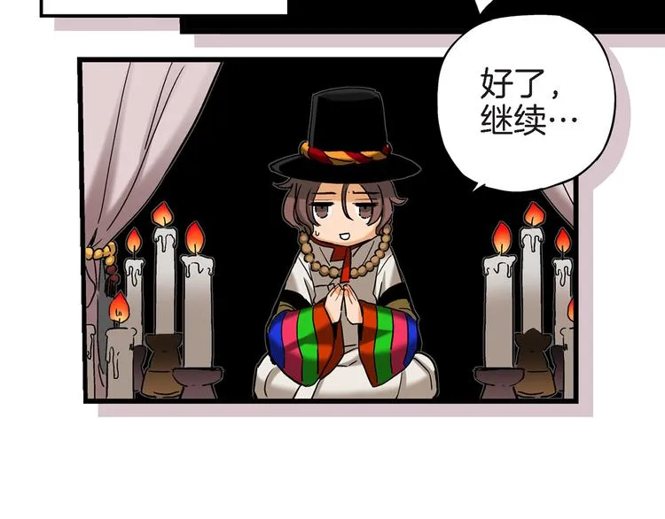 第4话 倒霉的几天 第69页