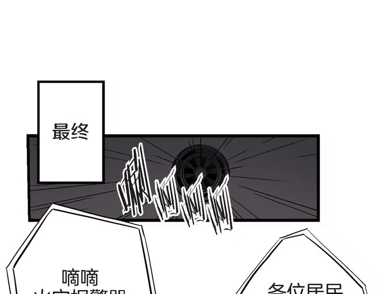 第4话 倒霉的几天 第70页