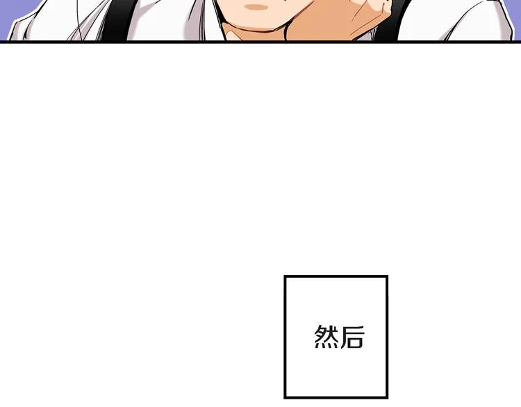 第4话 倒霉的几天 第74页