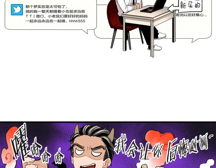 第4话 倒霉的几天 第76页