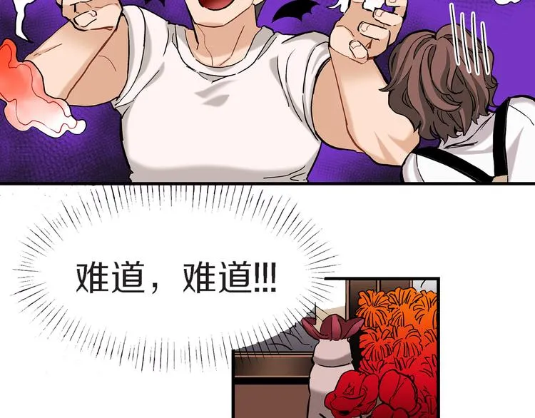 第4话 倒霉的几天 第77页