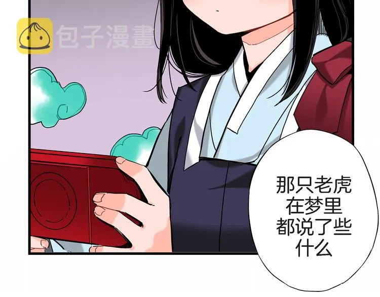 第4话 倒霉的几天 第80页