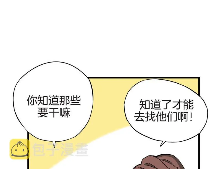第4话 倒霉的几天 第81页