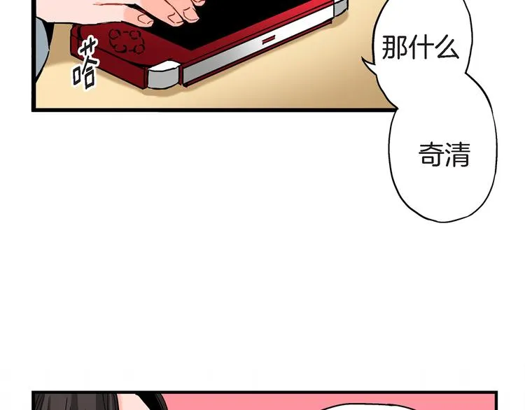第4话 倒霉的几天 第83页