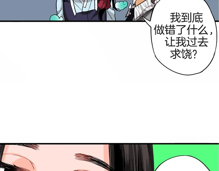 第4话 倒霉的几天 第87页
