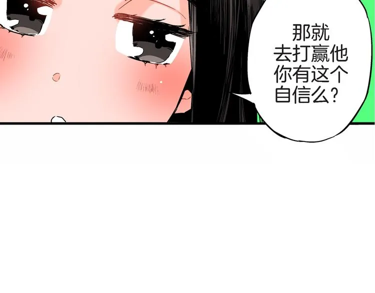 第4话 倒霉的几天 第88页