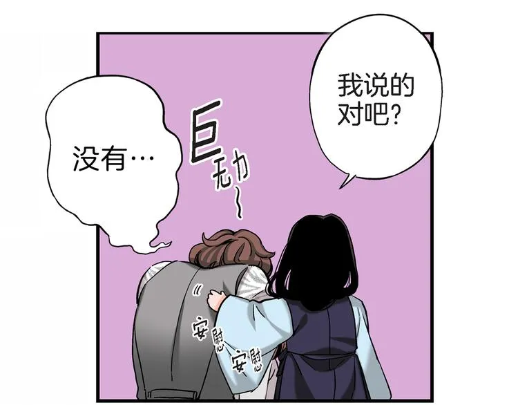 第4话 倒霉的几天 第89页