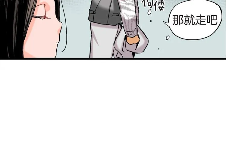 第4话 倒霉的几天 第91页