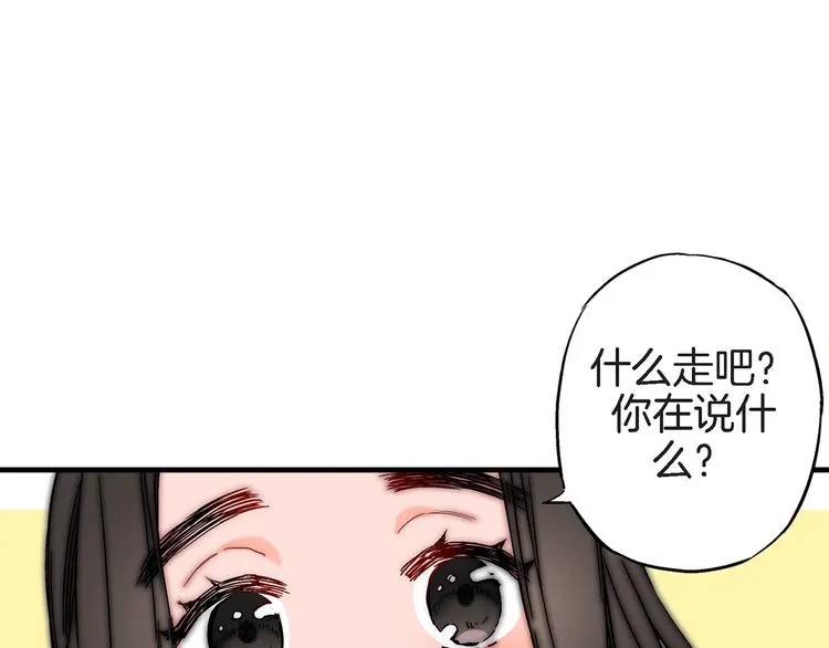 第4话 倒霉的几天 第92页