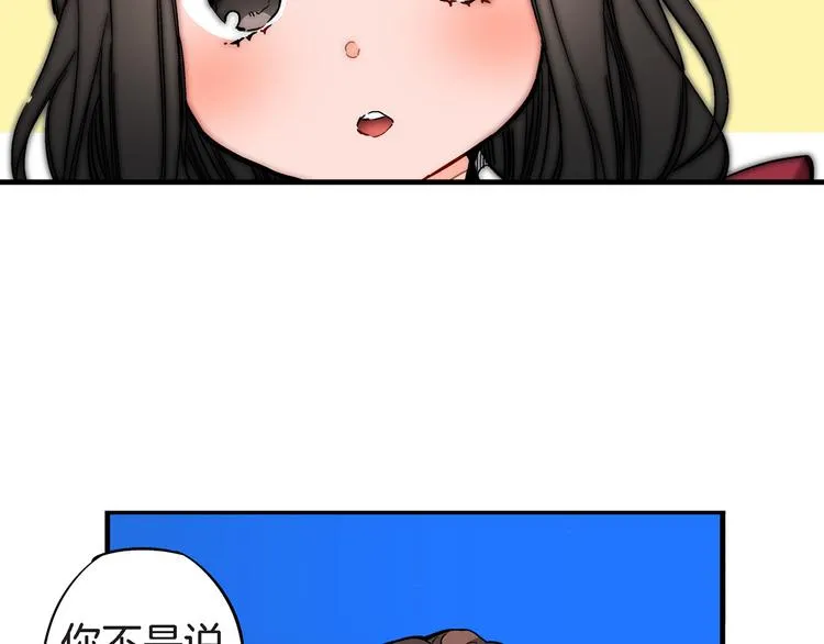 第4话 倒霉的几天 第93页
