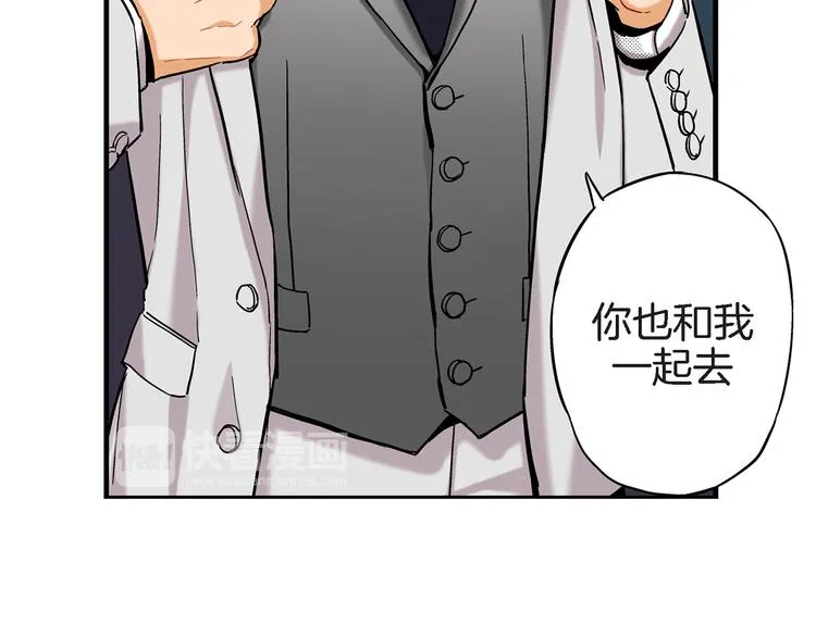 第4话 倒霉的几天 第95页