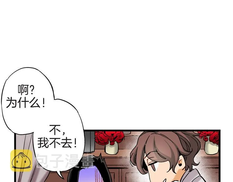 第4话 倒霉的几天 第96页
