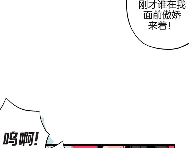 第4话 倒霉的几天 第98页
