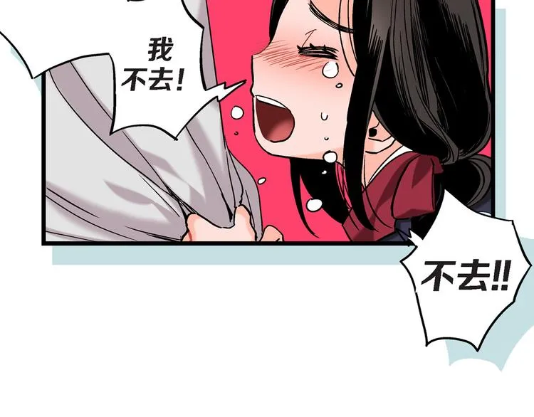 第4话 倒霉的几天 第99页