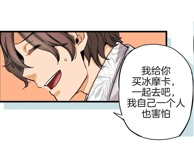 第4话 倒霉的几天 第100页