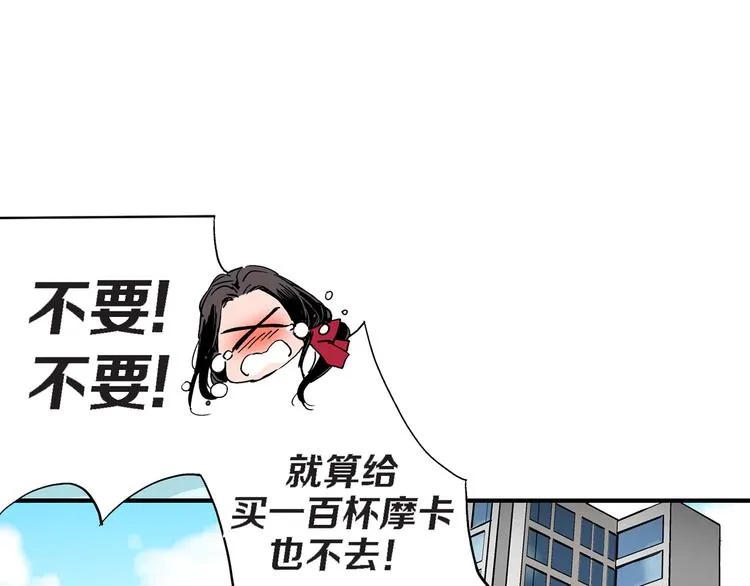 第4话 倒霉的几天 第101页