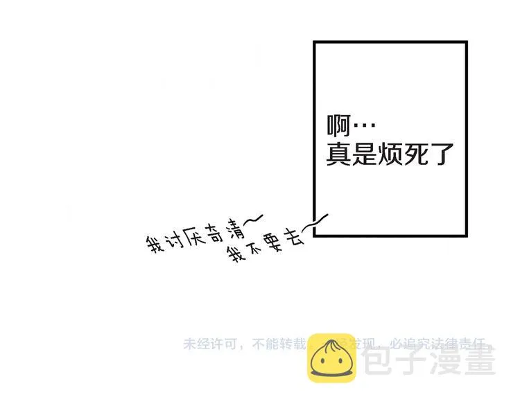 第4话 倒霉的几天 第107页