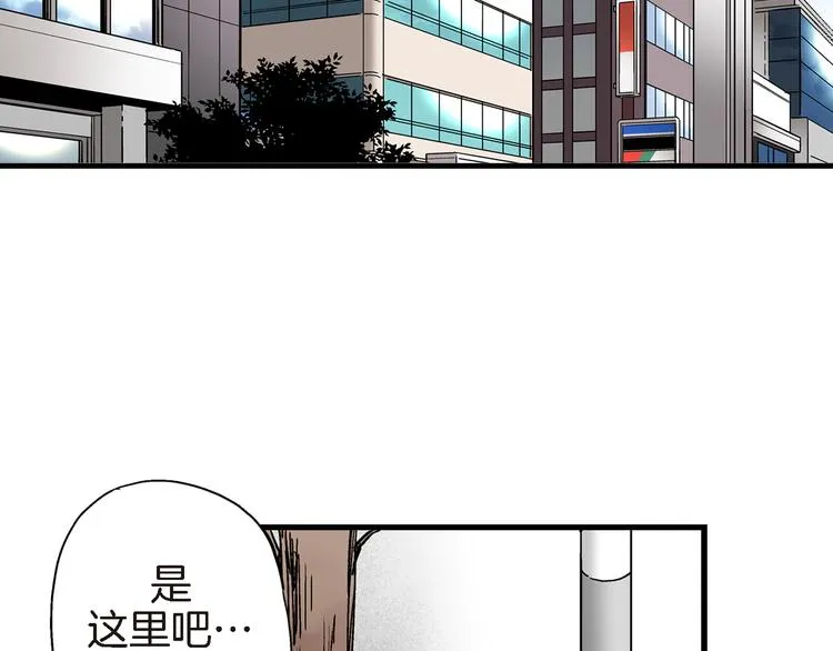 第5话 果然是你干的好事！ 第5页
