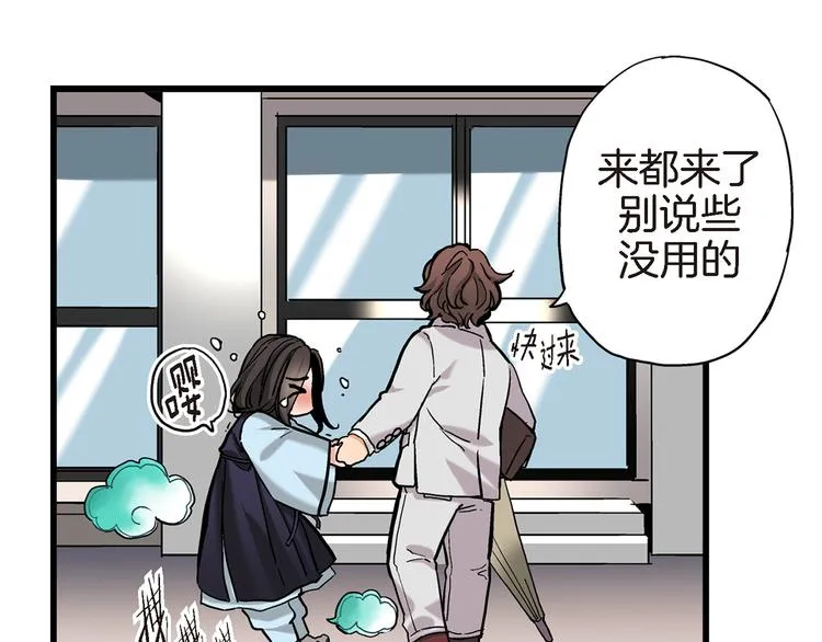 第5话 果然是你干的好事！ 第9页