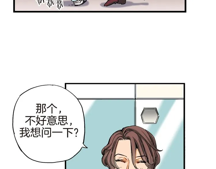 第5话 果然是你干的好事！ 第10页