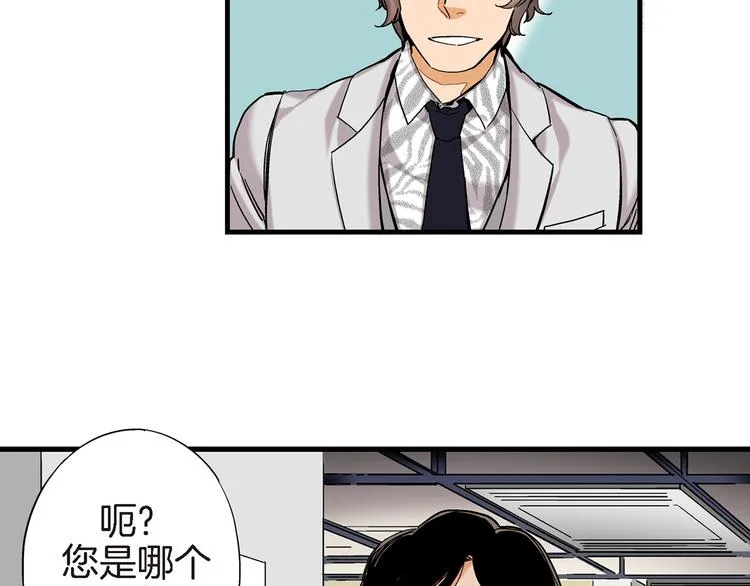 第5话 果然是你干的好事！ 第11页